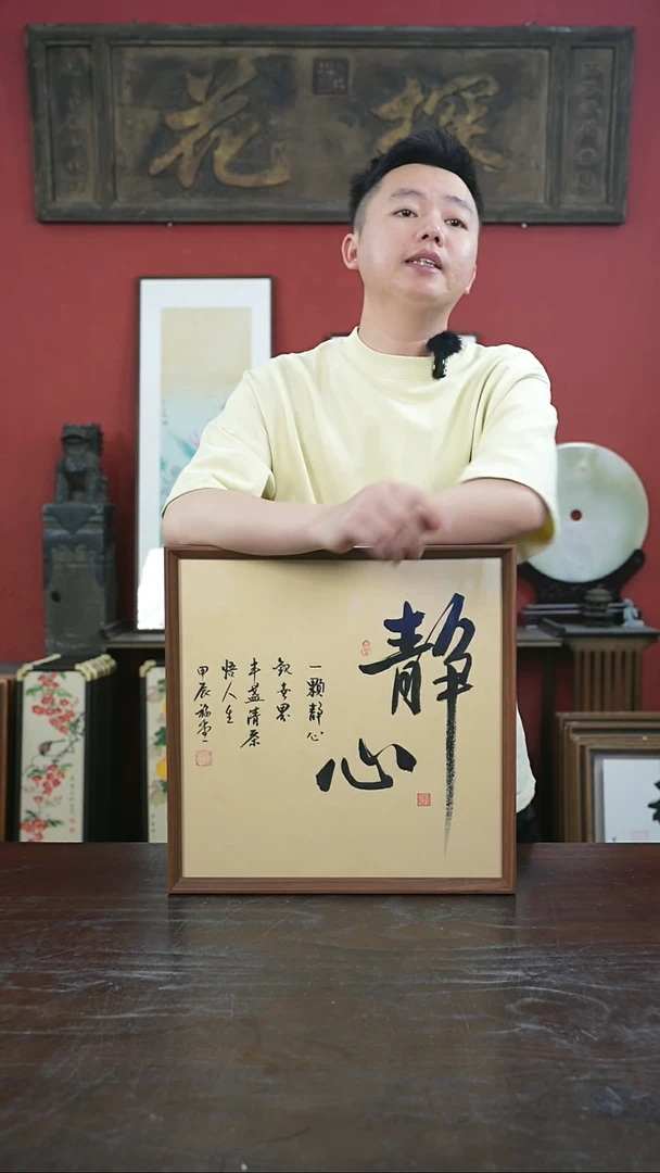 书法手绘40*40-静心-摆台