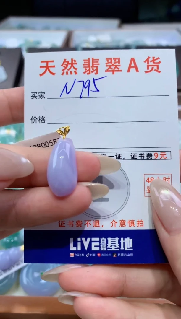 颈饰18K金镶嵌翡翠天然缅甸翡翠A货挂件