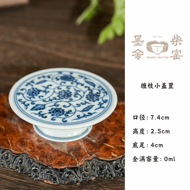 【墨舍柴窑】缠枝小盖置(moshe821)景德镇陶瓷茶具手绘手工主人杯