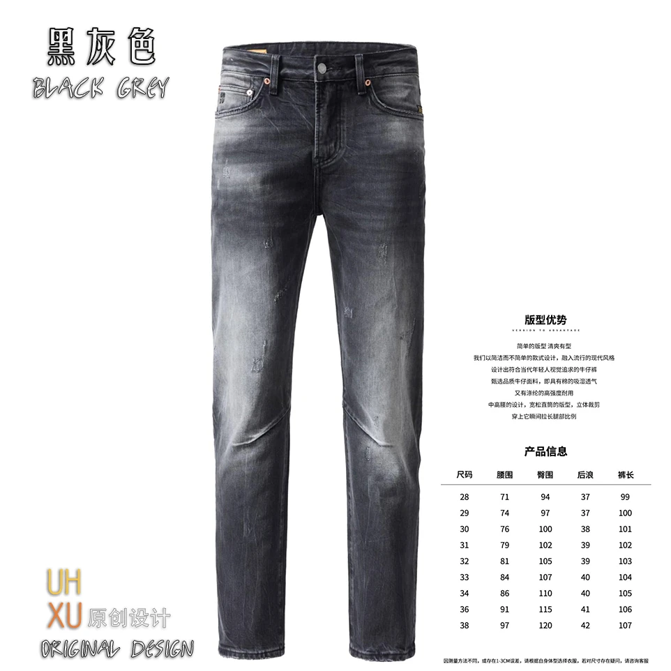 秋冬新款高端轻奢牛仔裤男士修身直筒美式潮流厚款百搭时尚长裤