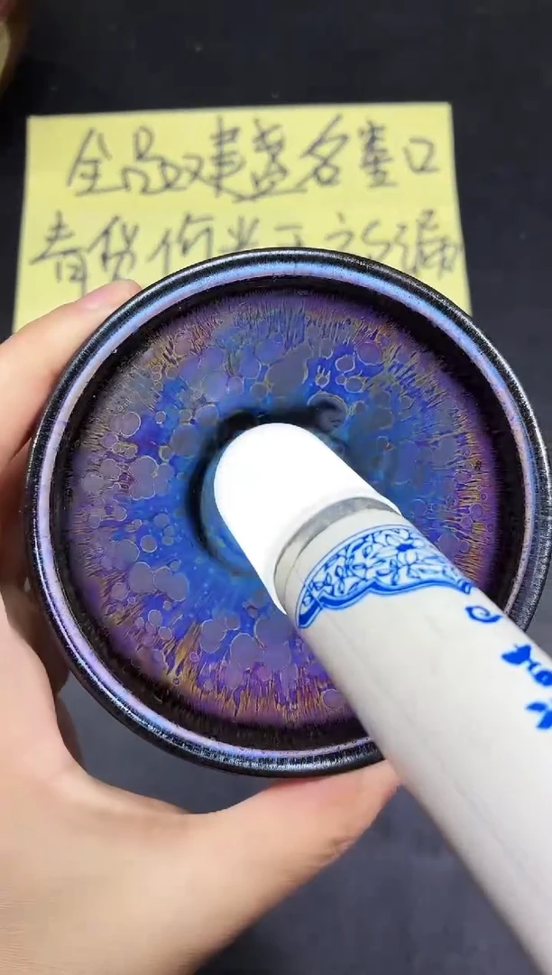 茶盏30微瑕