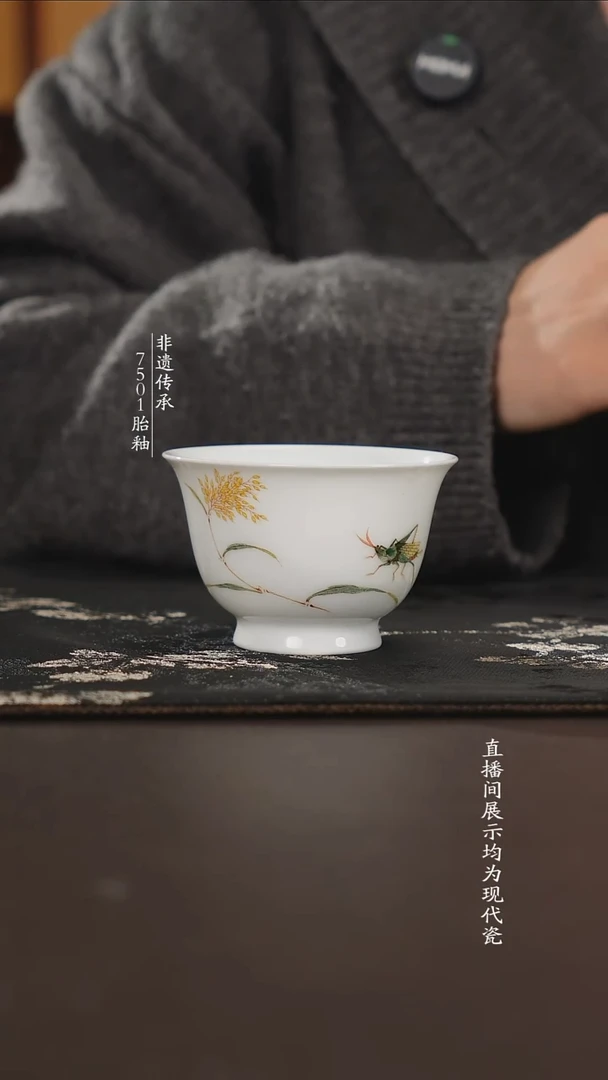 杯子瓷滑石子釉中稻穗蚂蚱如意杯