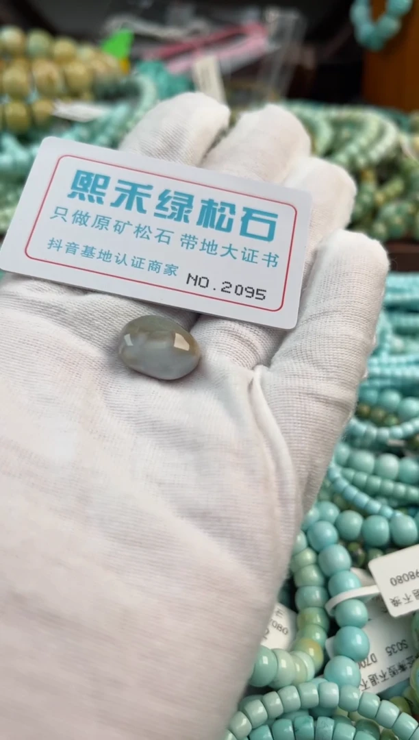 未镶嵌绿松石松石2095