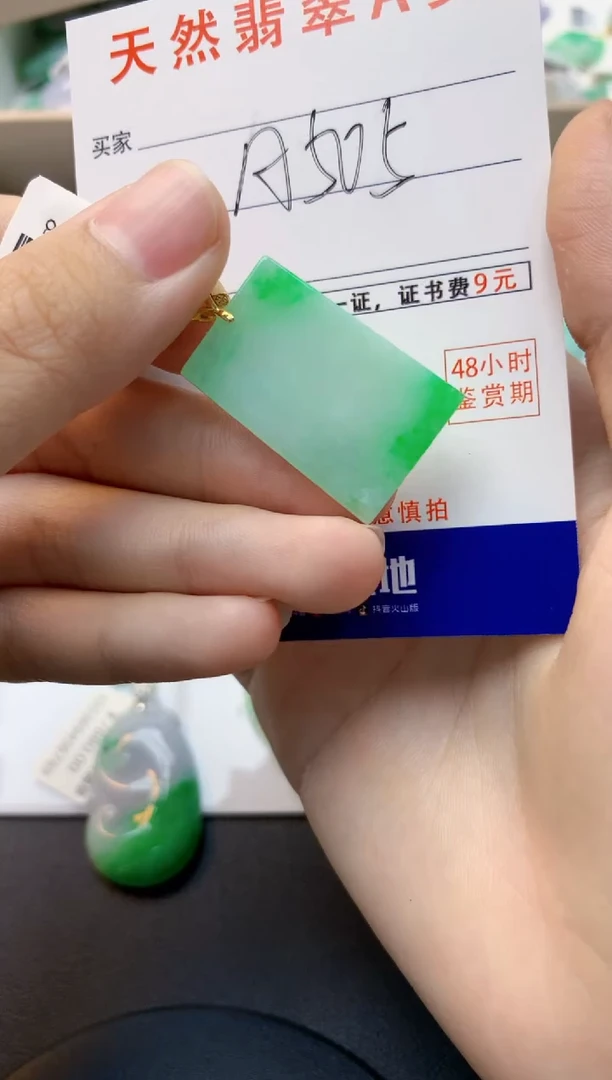 颈饰18K金镶嵌翡翠天然缅甸A货翡翠百元以上9元证书费自理