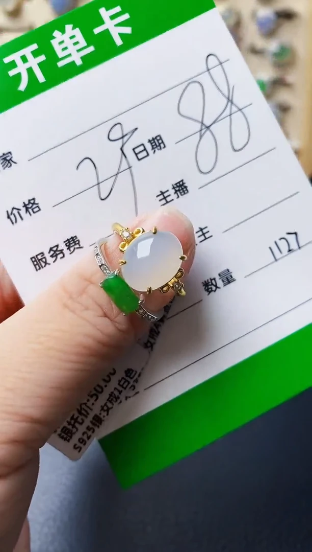银S925镶嵌戒指翡翠1127