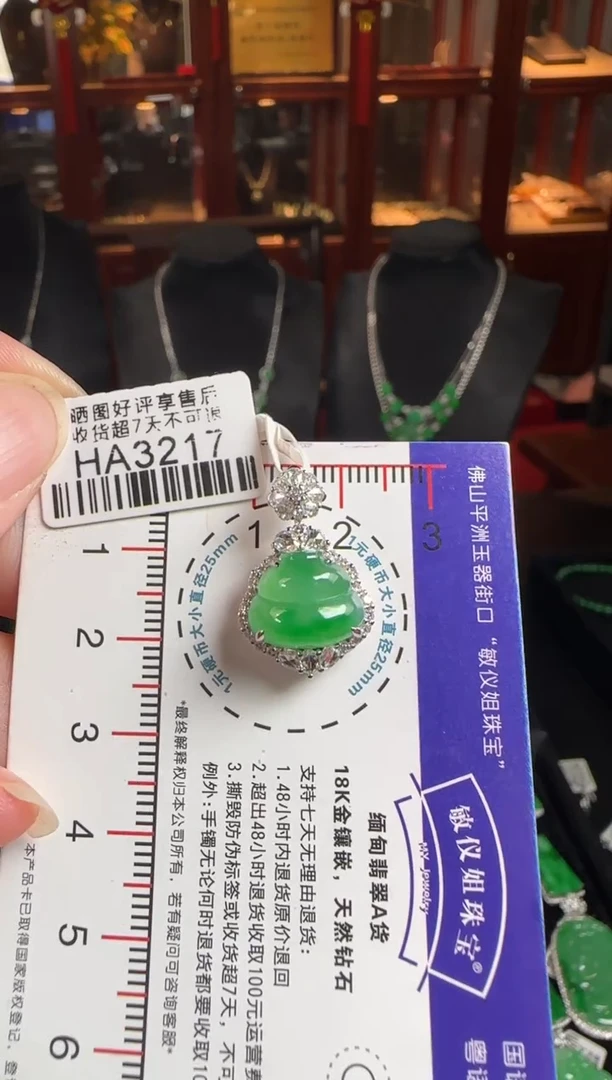 颈饰18K金镶嵌翡翠HA3217冰绿葫芦