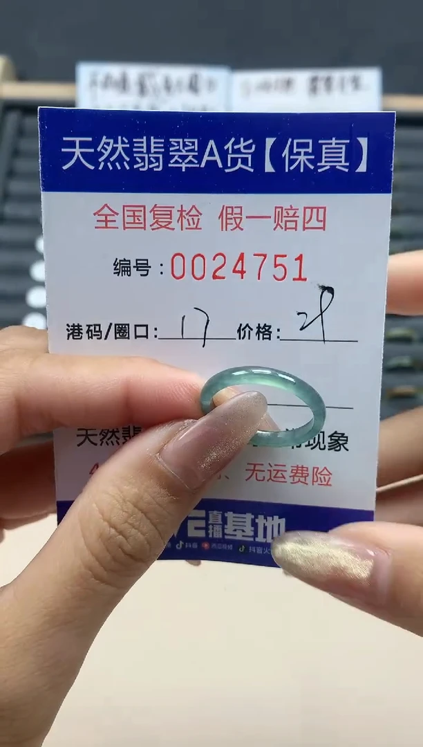 【闪购商品】翡翠戒指未镶嵌天然翡翠24751