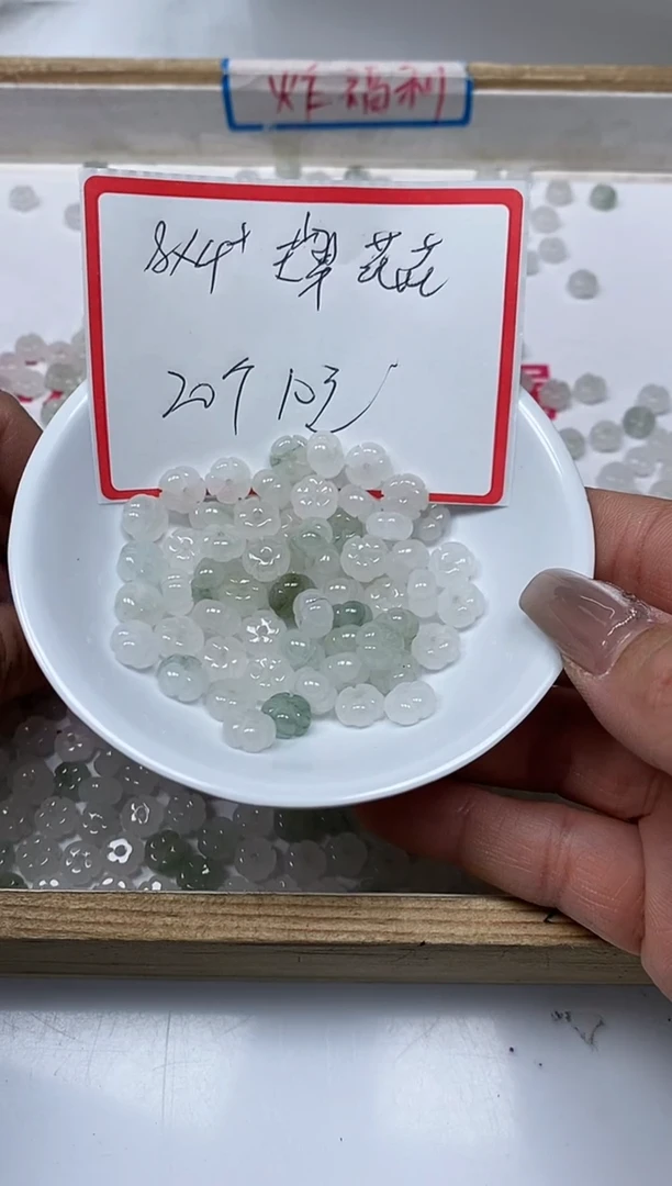 【闪购商品】石英质玉散珠未镶嵌B2017 天山翠 小花20个10元