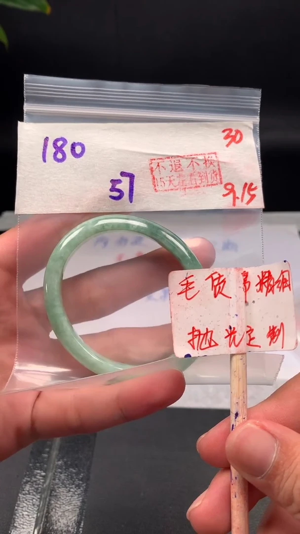 未镶嵌定制翡翠拍一发一30