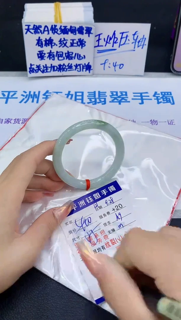 未镶嵌手镯翡翠111