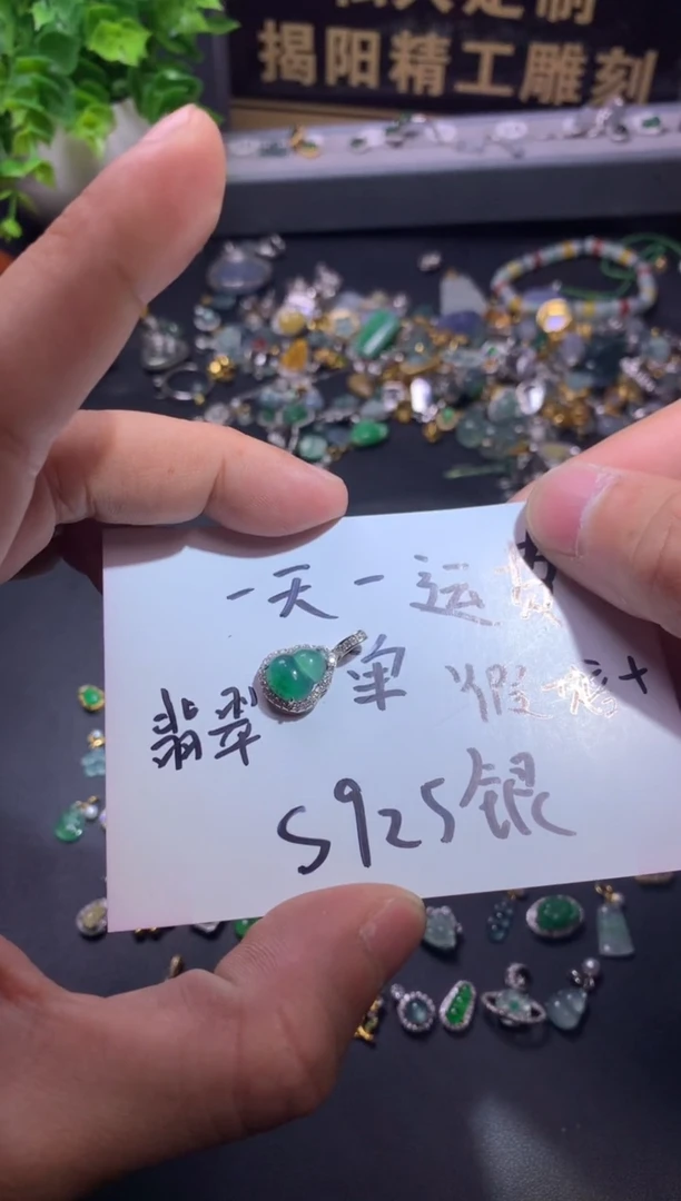 翡翠银S925镶嵌吊坠(不含链)Y****?1