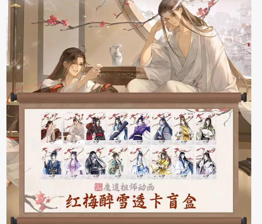 猫猫【平拆】魔道祖师动画正版官谷红梅醉雪系列透卡