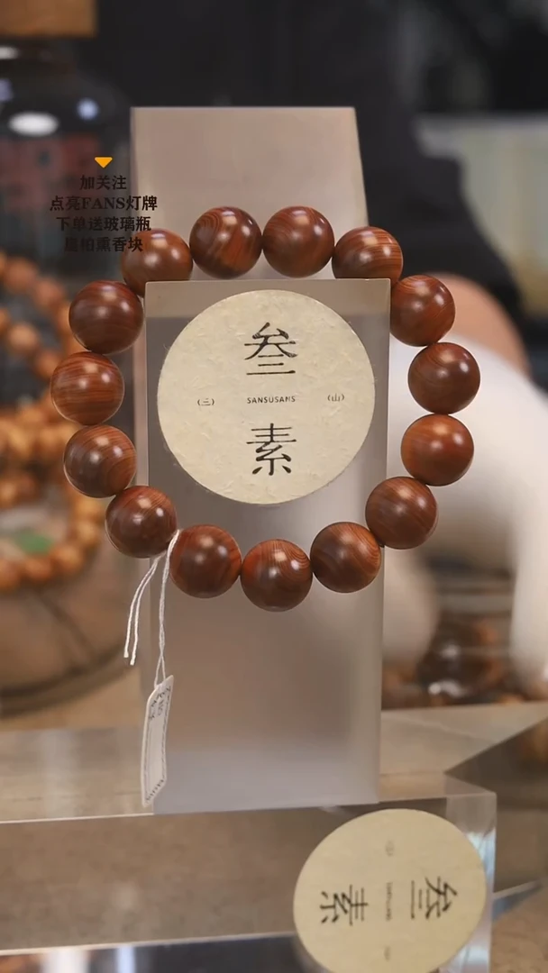 柏木（崖柏）手串/手链1.5精品黑油