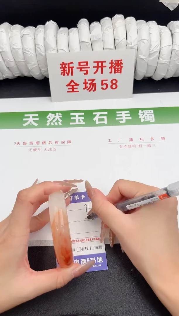 未镶嵌手镯石英质玉97-57.4
