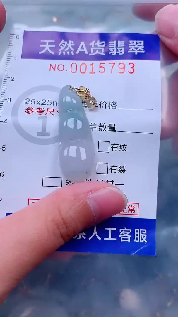 吊坠(不含链)未镶嵌翡翠1