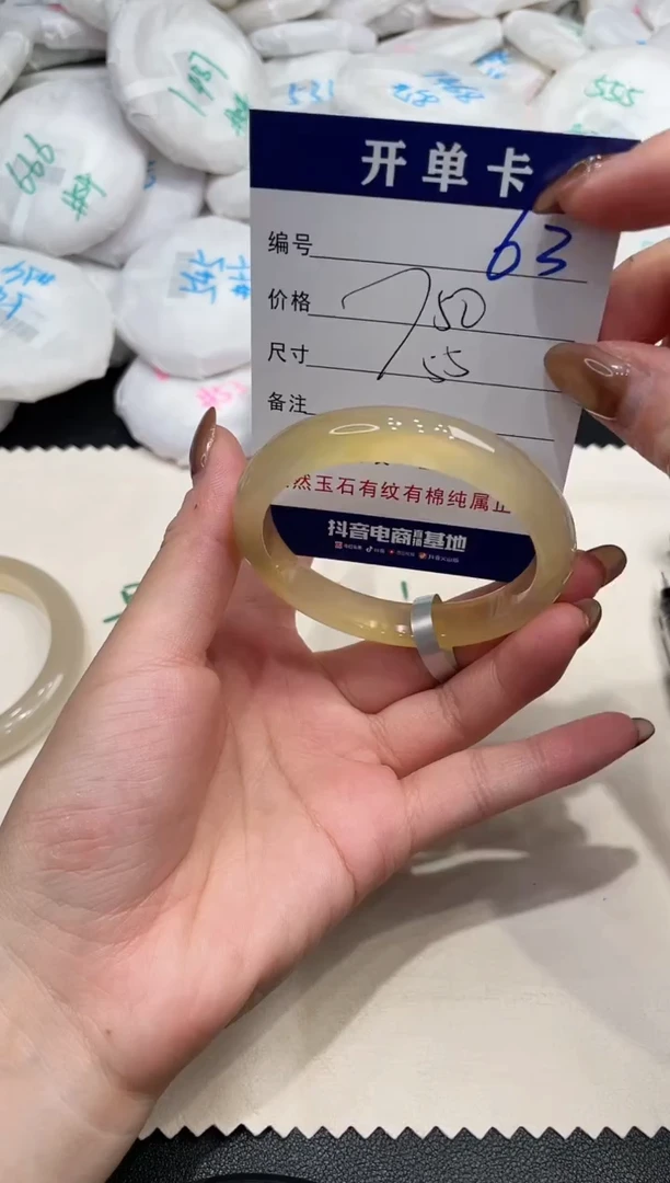 手镯玛瑙/玉髓未镶嵌63