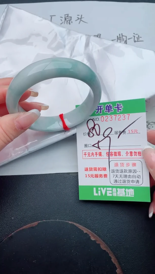 未镶嵌手镯翡翠37