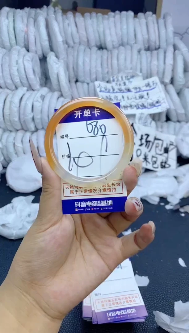 手镯玛瑙/玉髓未镶嵌680