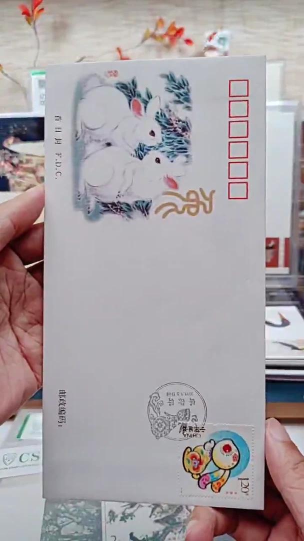 生肖兔  邮票首日封