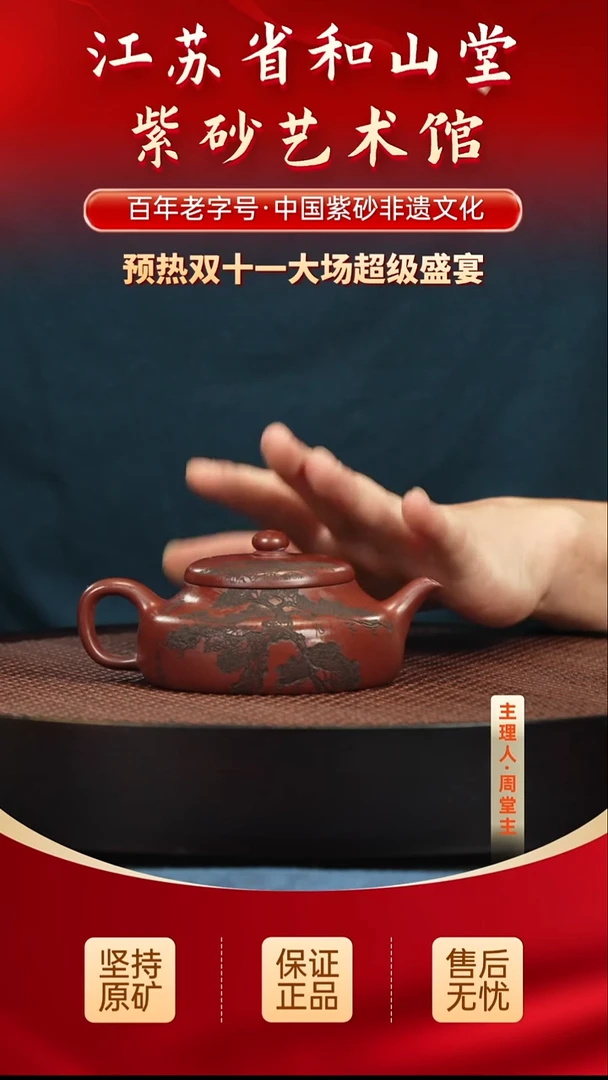 茶壶紫砂99999999