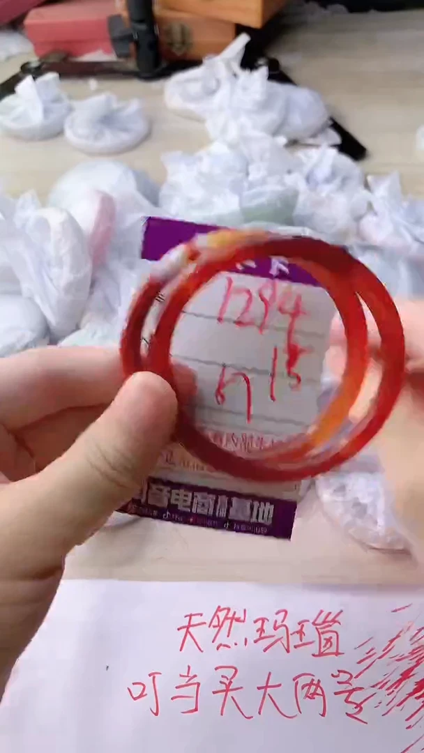 手镯玛瑙/玉髓未镶嵌1294