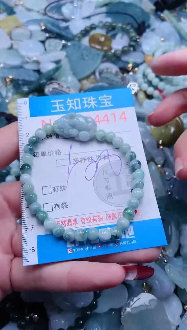 【闪购商品】翡翠吊坠(不含链)未镶嵌4414