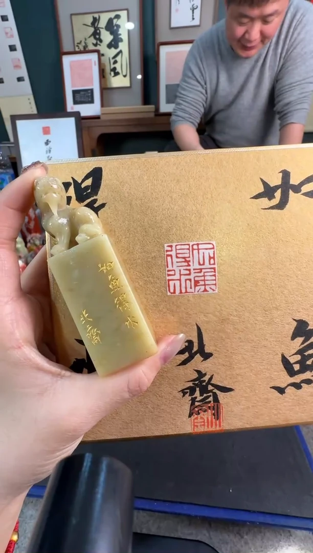 【闪购商品】青田石印石北斋老师作品