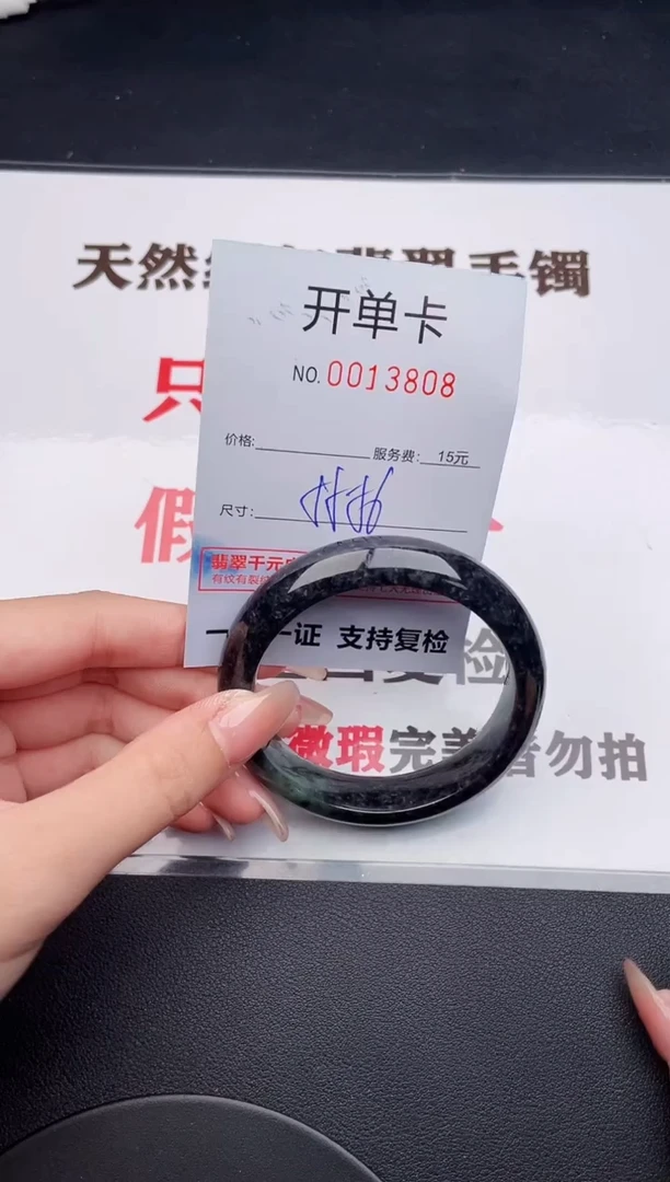 未镶嵌手镯翡翠08