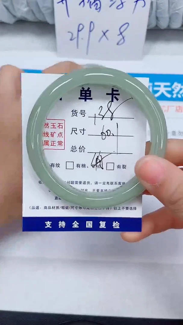 未镶嵌手镯石英质玉138-60.1