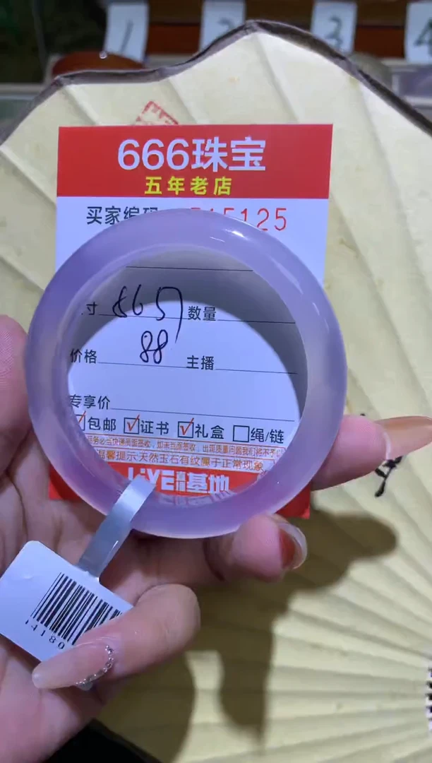 手镯玛瑙/玉髓未镶嵌0515125