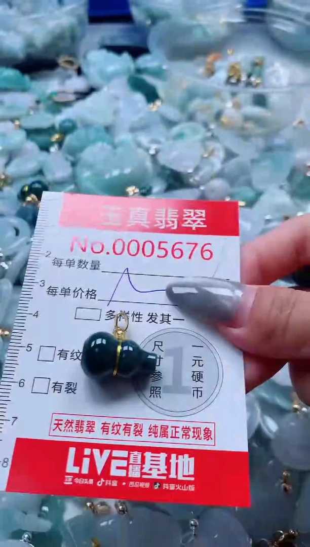吊坠(不含链)未镶嵌翡翠5676