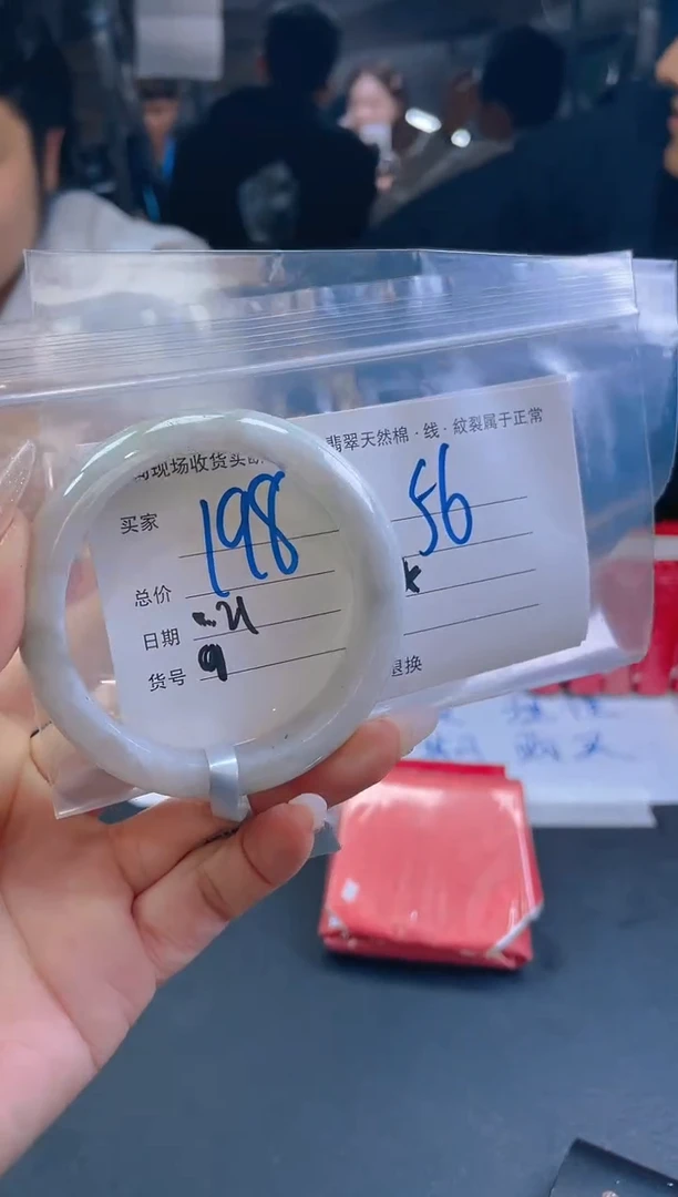 【闪购商品】定制翡翠未镶嵌毛货手镯需精细抛光/56