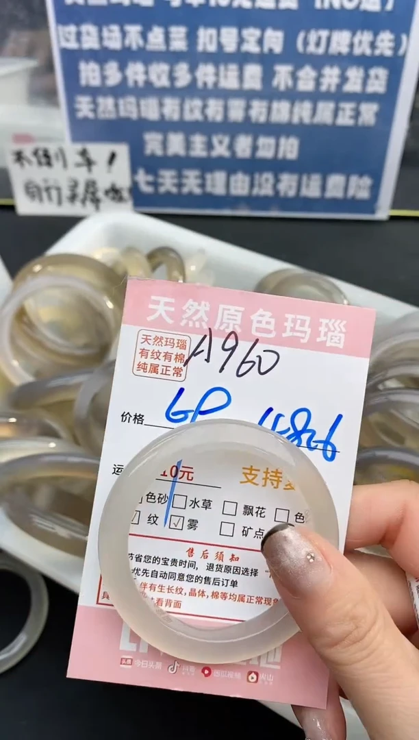 【闪购商品】玛瑙/玉髓手镯未镶嵌960