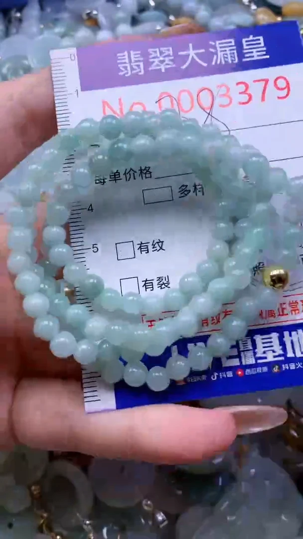 翡翠未镶嵌吊坠(不含链)3379