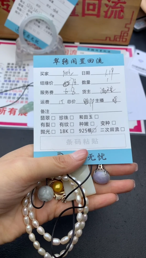 【闪购商品】翡翠手镯未镶嵌挂件