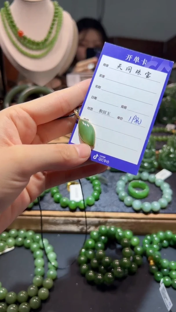 和田玉（碧玉）18K金镶嵌颈饰1