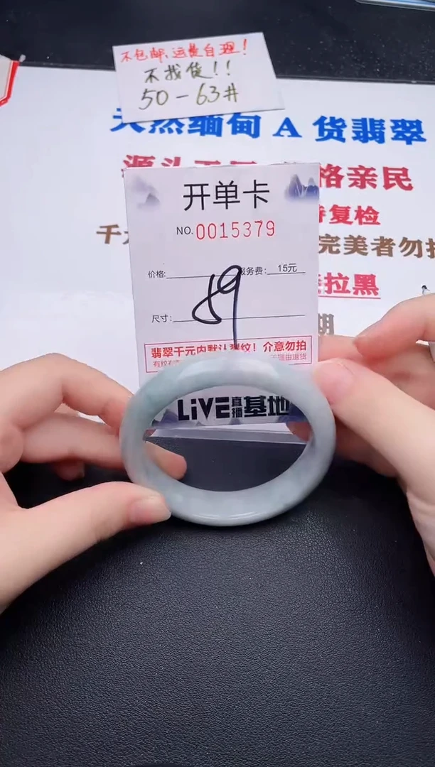 未镶嵌手镯翡翠79