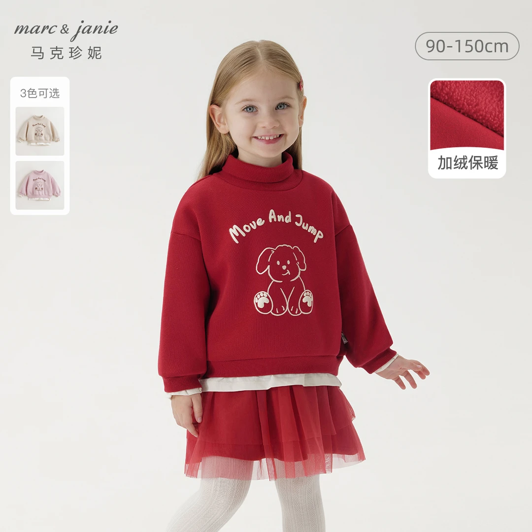 【新年款加绒卫衣】马克珍妮女童假两件高领卫衣冬装加厚上衣541925