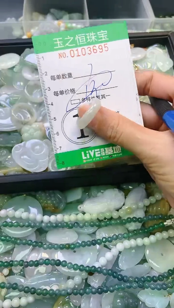 翡翠未镶嵌颈饰闪购0103695多样性发其一