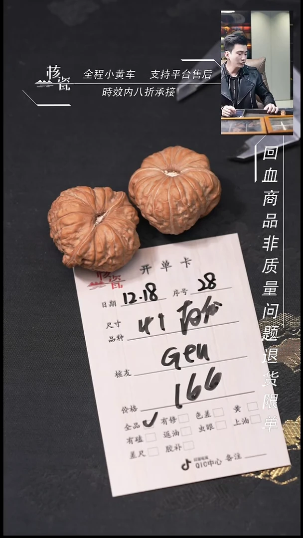 吊坠桃核G****Z41南瓜墩28