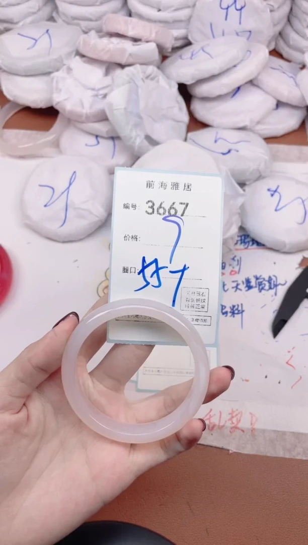 【闪购商品】玛瑙/玉髓手镯未镶嵌2667