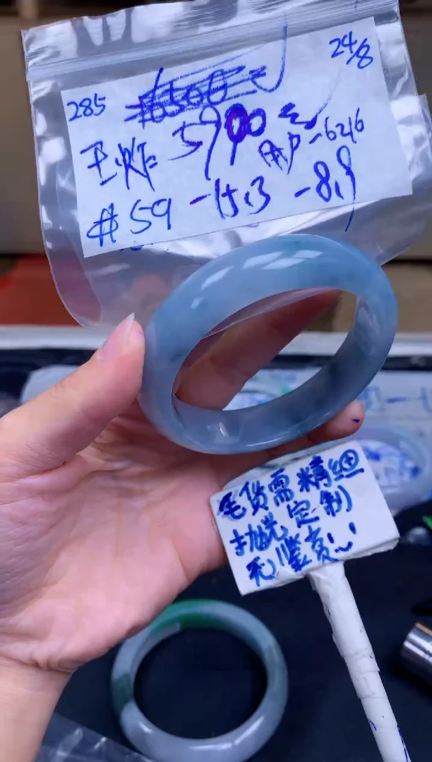 未镶嵌定制翡翠用****0285毛货需精细抛光手镯拍一发一