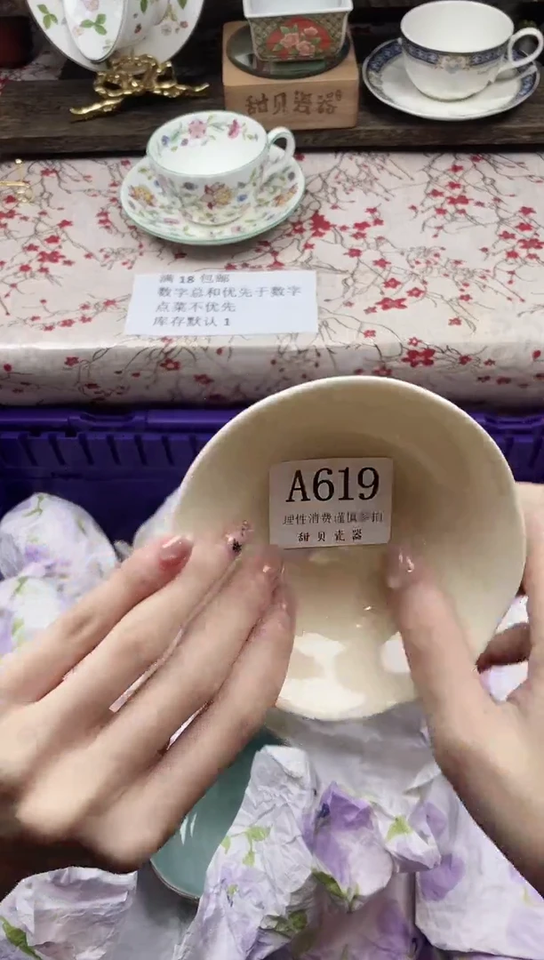 瓷片不***.      A619