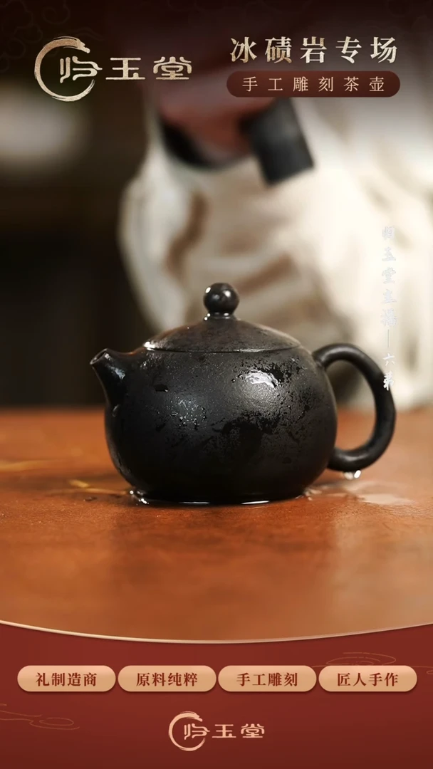 【闪购商品】中式归玉堂冰碛岩重工雕刻西施壶