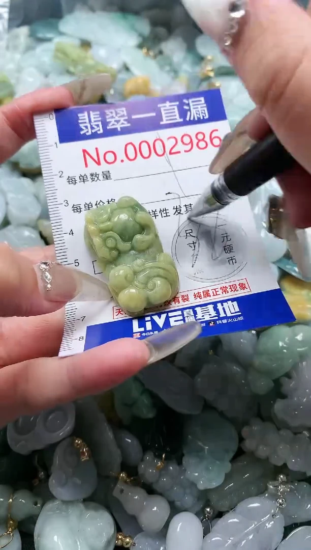 【闪购商品】翡翠吊坠(不含链)未镶嵌2986