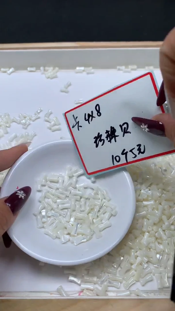 未镶嵌散珠拼合珍珠（马贝珠）M638珍 珠贝小蛮腰4*8mm10个5元