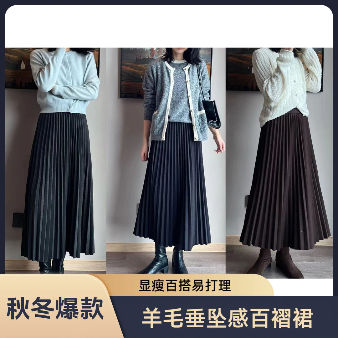 高端鎏金羊毛呢秋冬高腰显瘦 A字中长款风琴压褶裙子