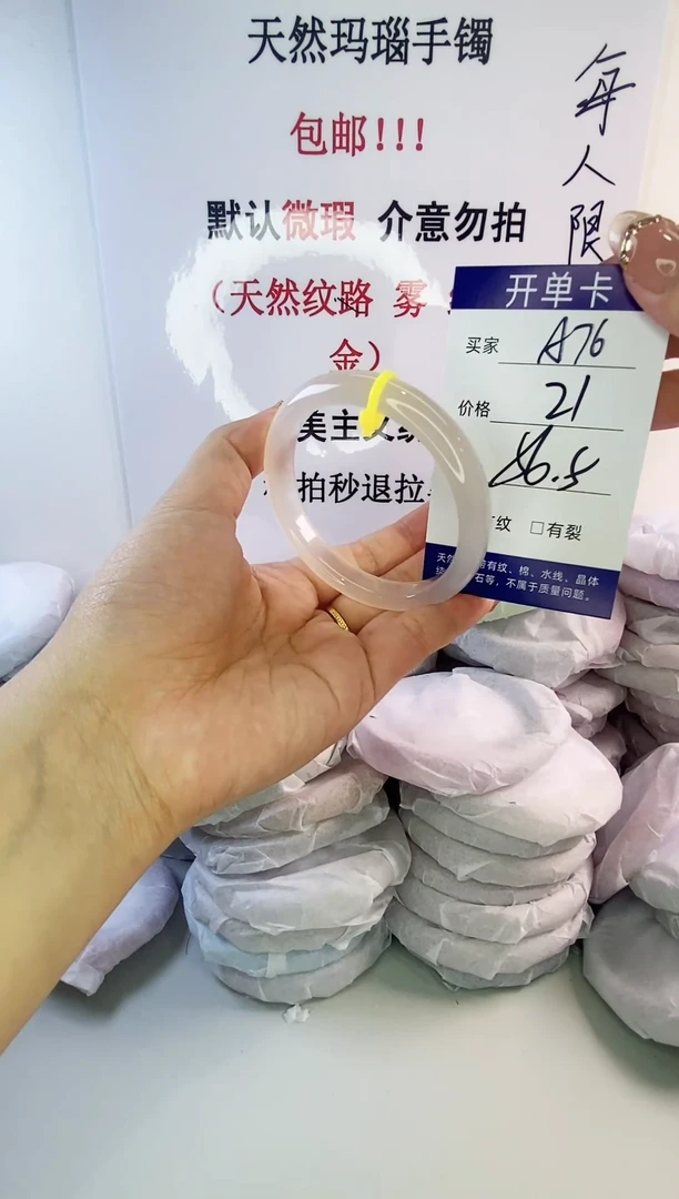 手镯玛瑙/玉髓未镶嵌a76 56.5