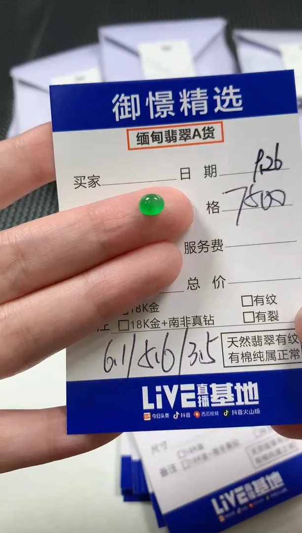 颈饰未镶嵌翡翠54
