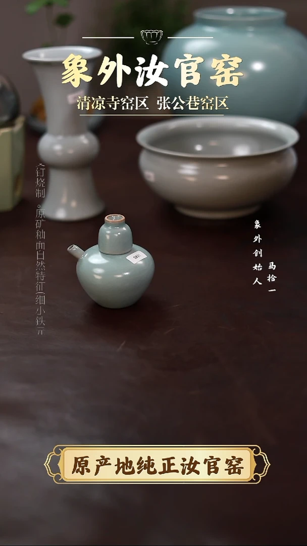 杯一级品清凉寺天青仿古酒具套组